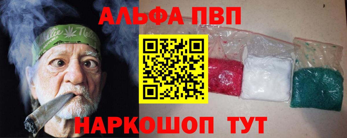 APVP Соль Нерюнгри