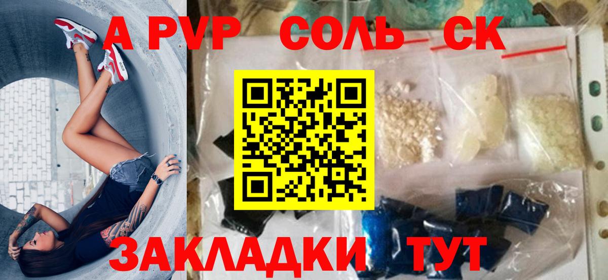 Нерюнгри  A-PVP  Вход с VPN  A-PVP Crystall  Alpha-PVP мука 