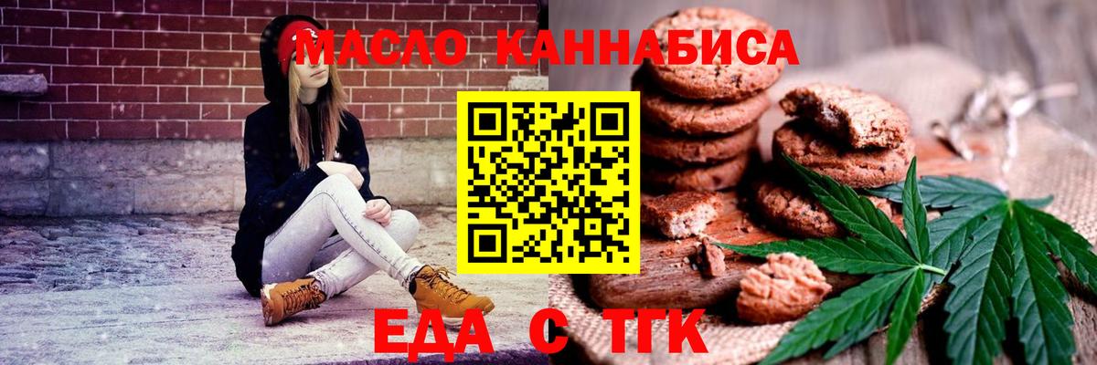 Печенье с ТГК конопля  Вход с VPN  Нерюнгри 