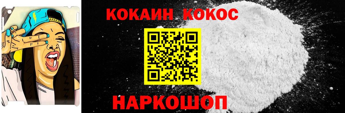 Кокаин Fish Scale  Вход с VPN  Cocaine Эквадор  Нерюнгри 