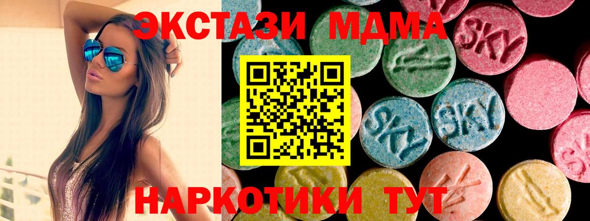 Экстази VHQ  Ecstasy ешки  Вход с VPN  Нерюнгри 