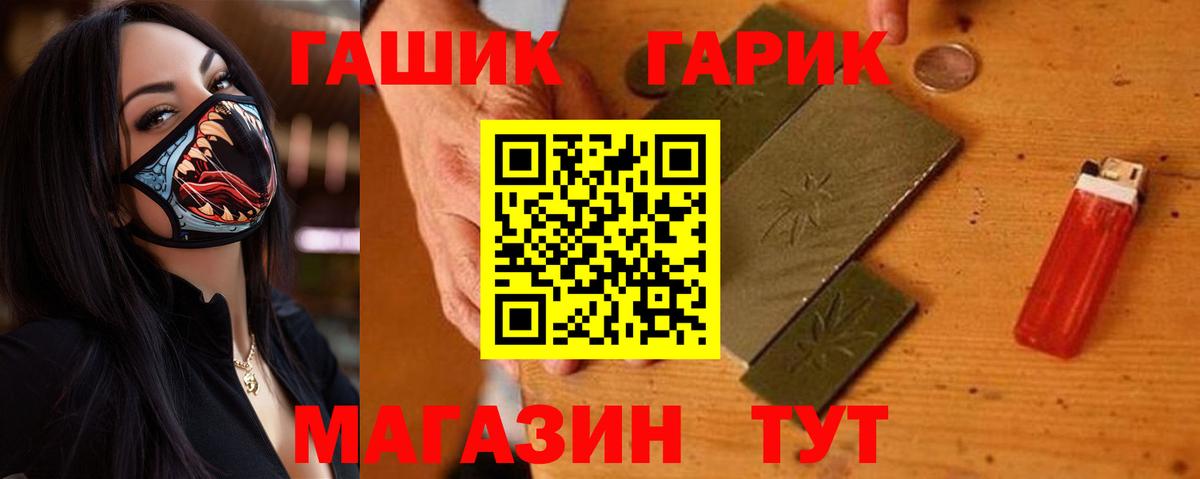ГАШИШ хэш Нерюнгри