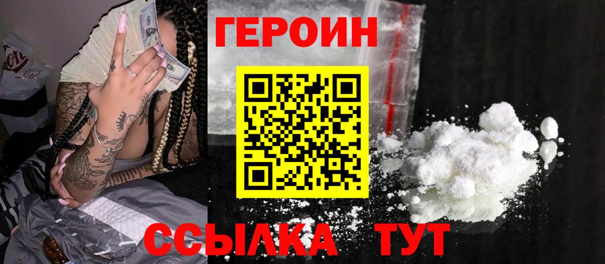 Героин гречка  Вход с VPN  Нерюнгри 