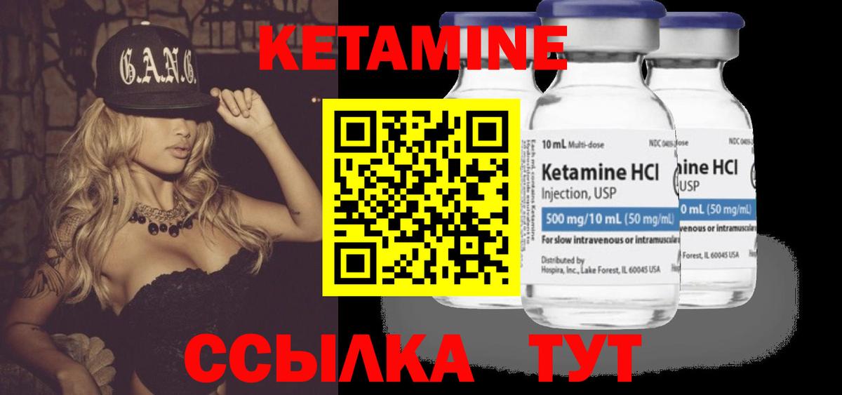 Нерюнгри  КЕТАМИН VHQ  Вход с VPN 