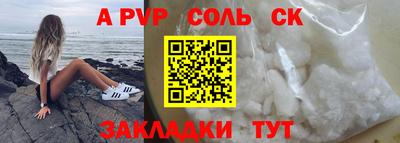 соль ск Гатчина