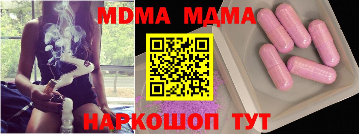 MDMA crystal  Вход с VPN  Нерюнгри  MDMA crystal 