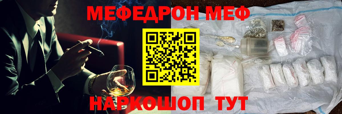 Меф мука Нерюнгри