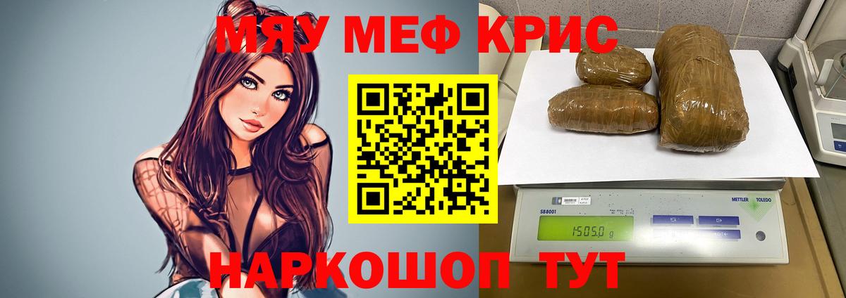 Мефедрон мяу мяу  Вход с VPN  Меф 4 MMC  МЯУ-МЯУ  KRAKEN как войти  Нерюнгри 