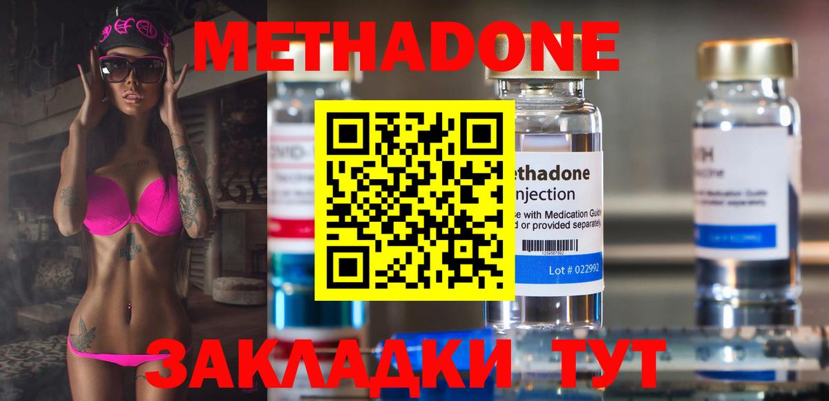 Метадон мёд  Вход с VPN  МЕТАДОН мёд  Нерюнгри 